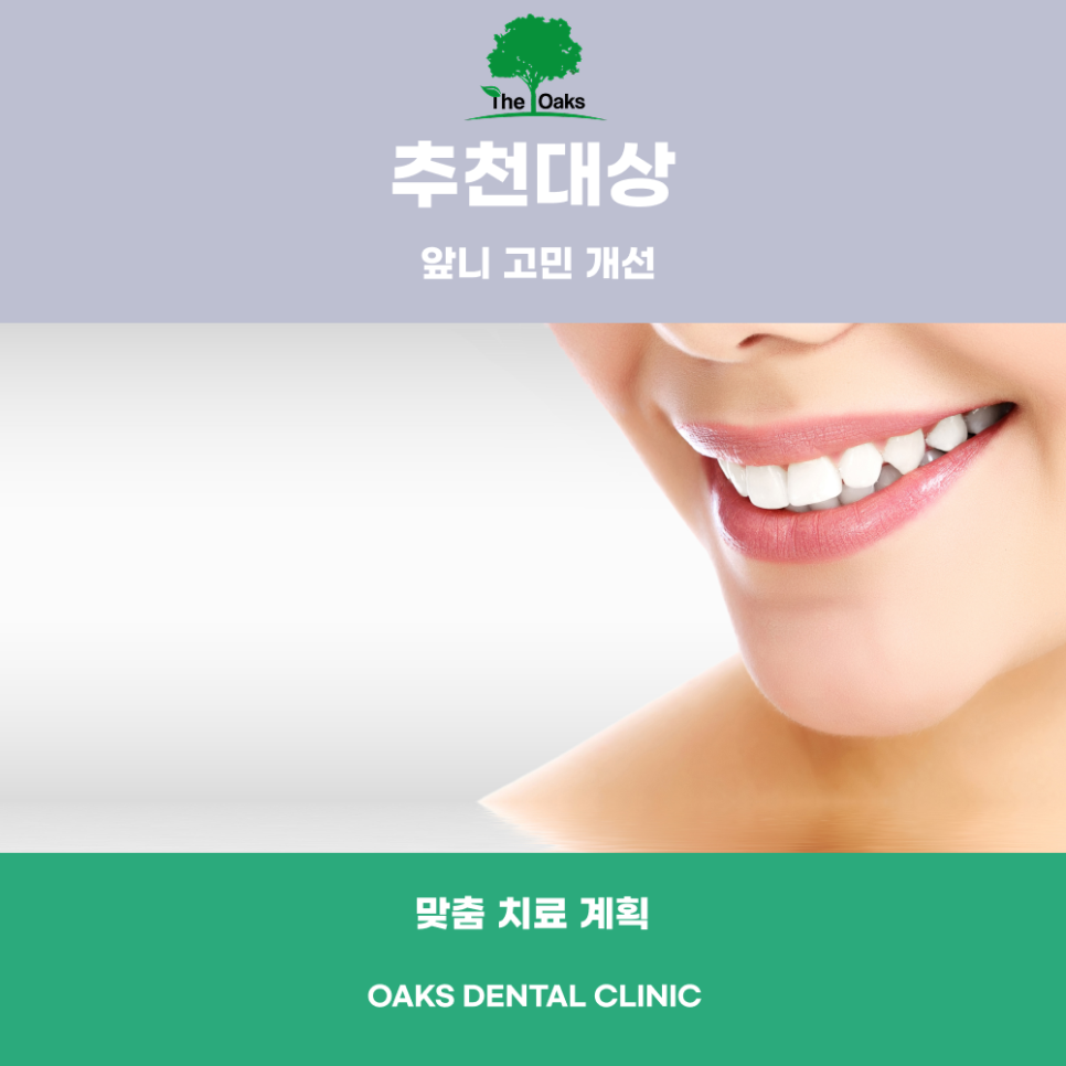 Who Is a Same-Day Laminate Procedure in Gangnam Suitable For? Essential Information to Know Before Treatment image 2