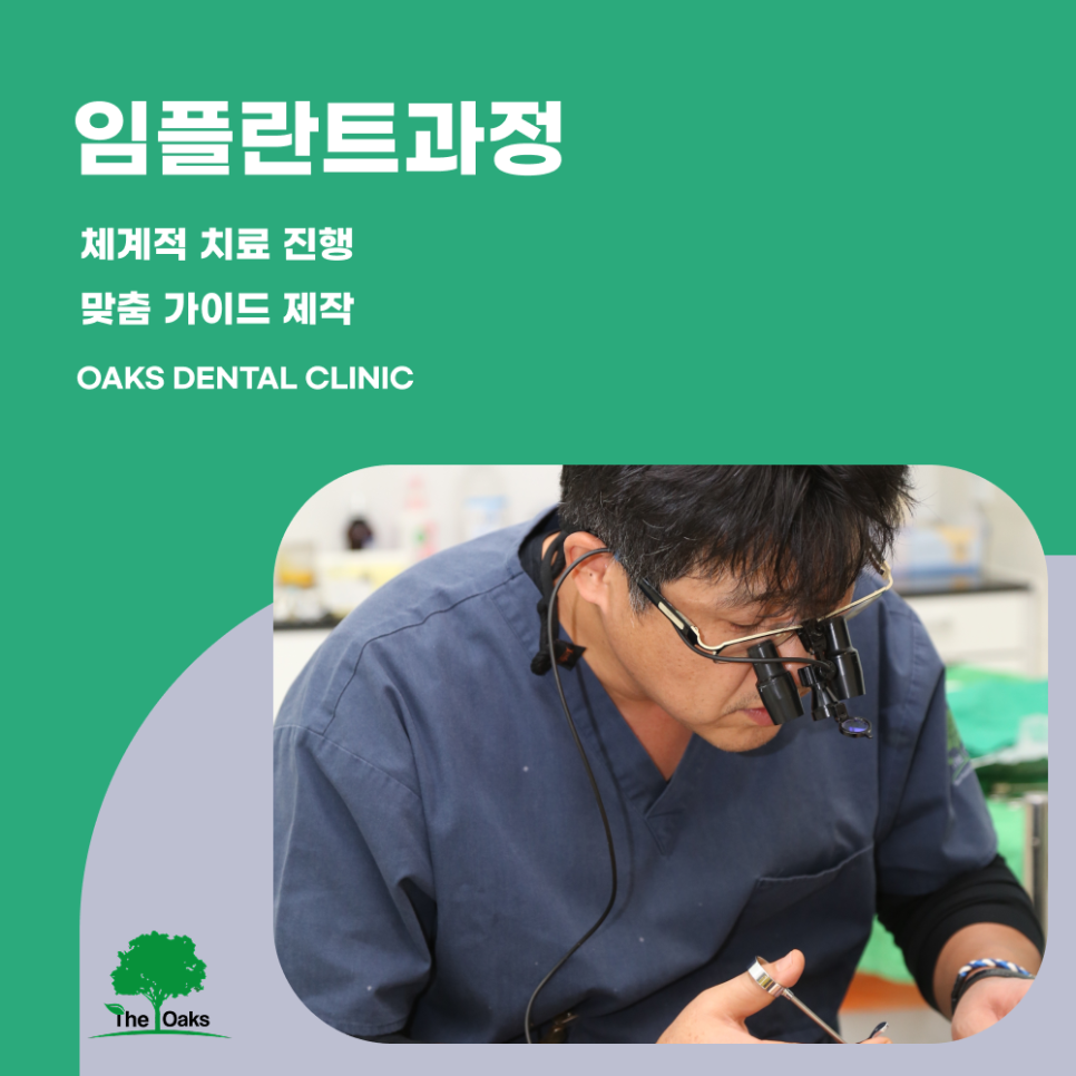 세곡동치과 네비게이션임플란트 정확도를 높인 임플란트 치료의 핵심 관련 이미지 4