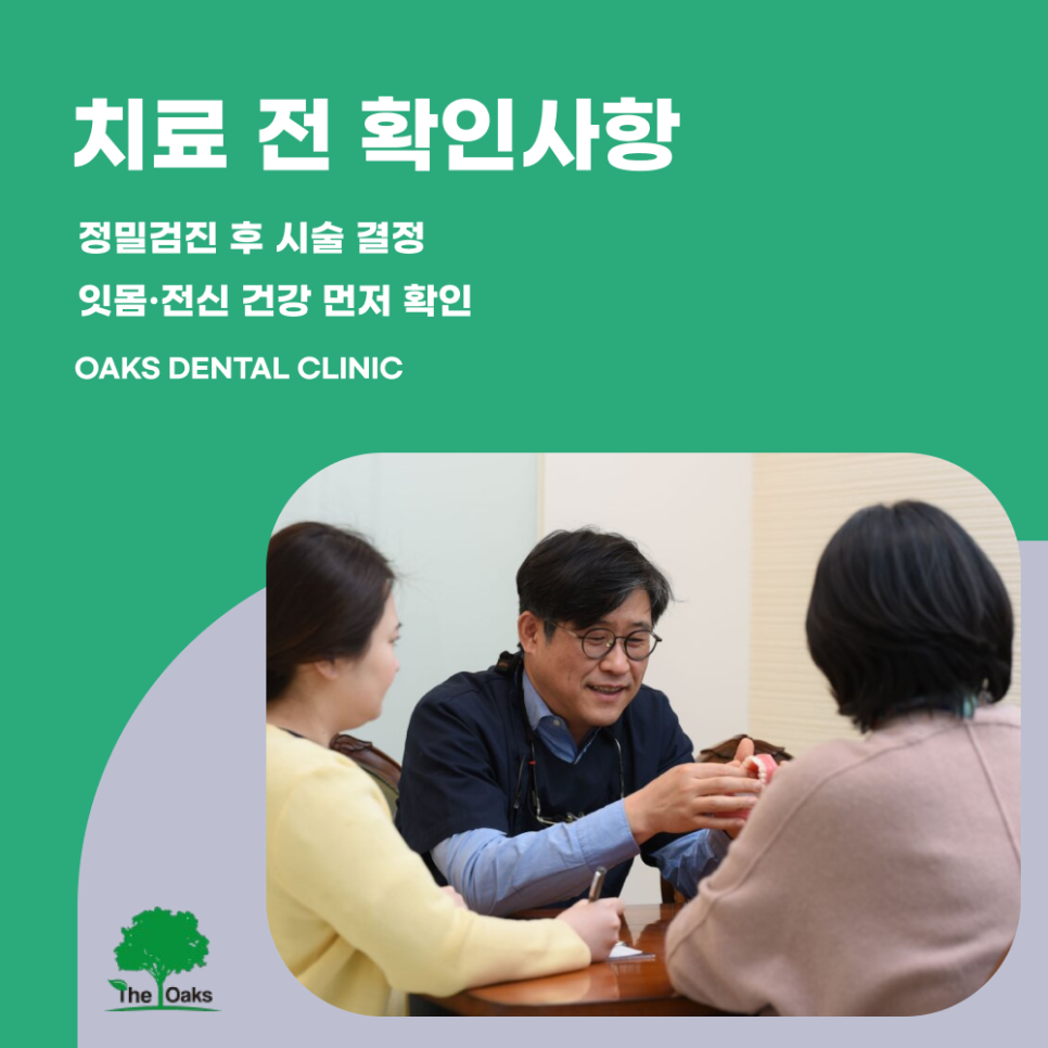 개포동치과 65세임플란트 건강보험으로 부담 줄이세요 관련 이미지 5