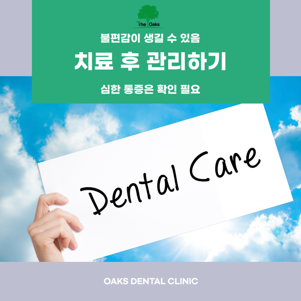 서초역치과 신경치료 전 알아두면 좋은 것들 관련 이미지 5
