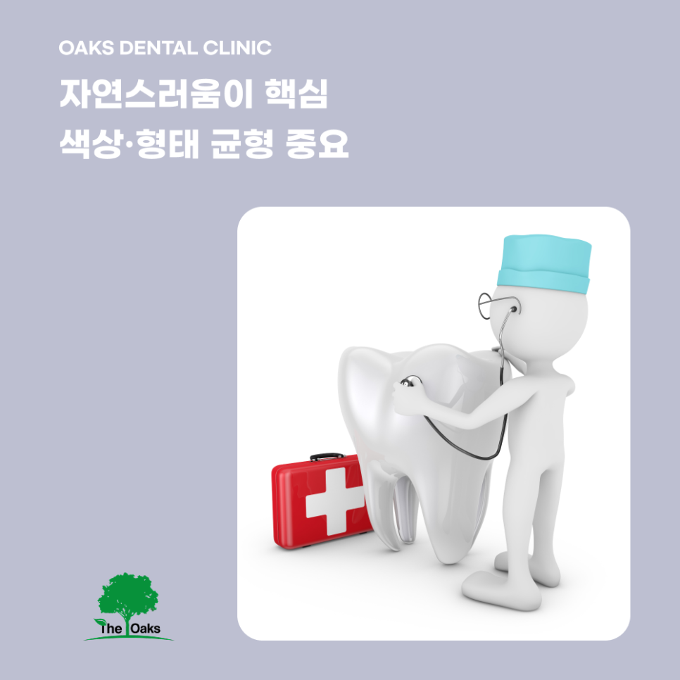 강남구치과 앞니충치 눈에 잘 띄는 부위이기에 더 신중해야 합니다 관련 이미지 4