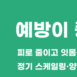 청담동치과 잇몸고름주머니 방치하면 치아까지 위험할 수 있어요 관련 이미지 8