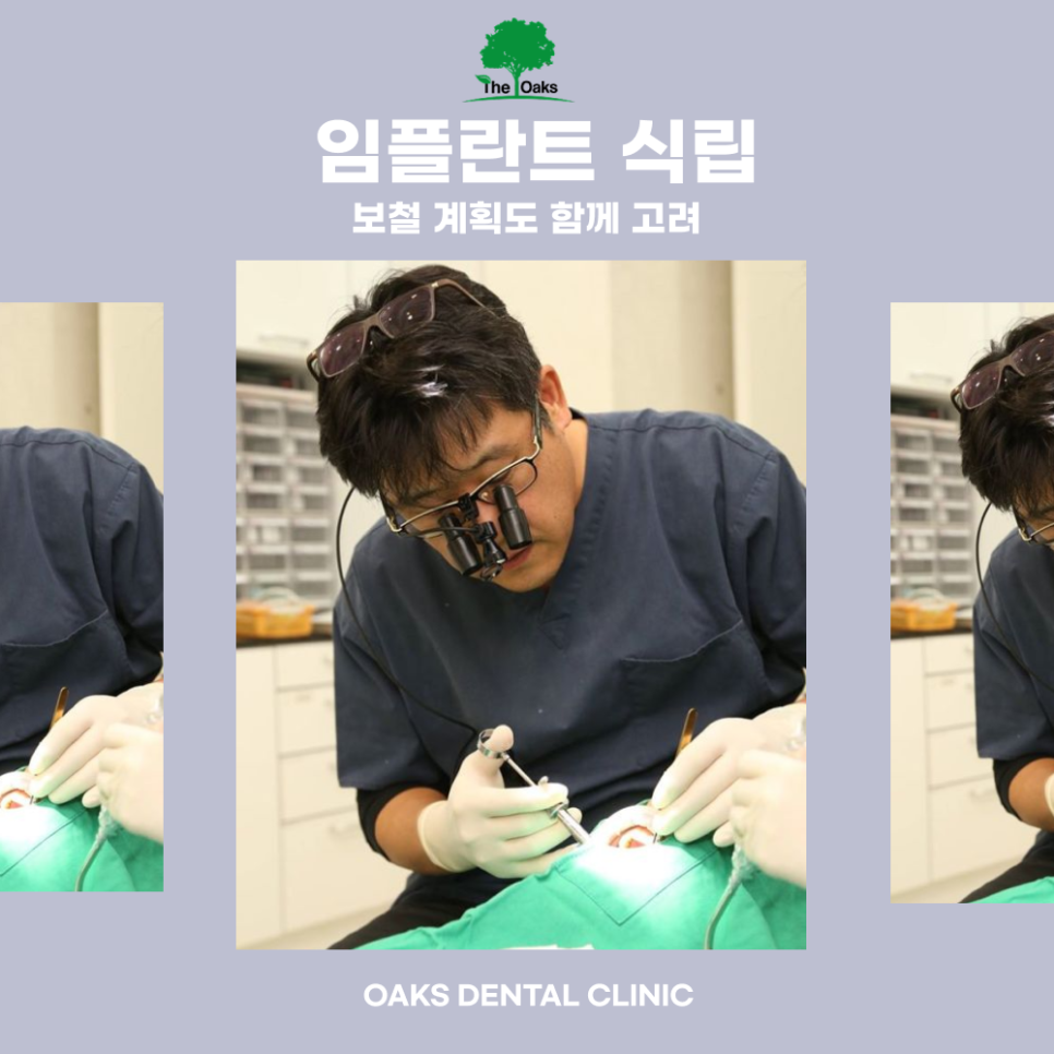 세곡동치과 전체임플란트 어떤 경우에 필요할까요? 관련 이미지 3