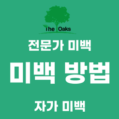 청담동치과 치아미백 자연스러운 미소를 되찾는 첫 단계 관련 이미지 9