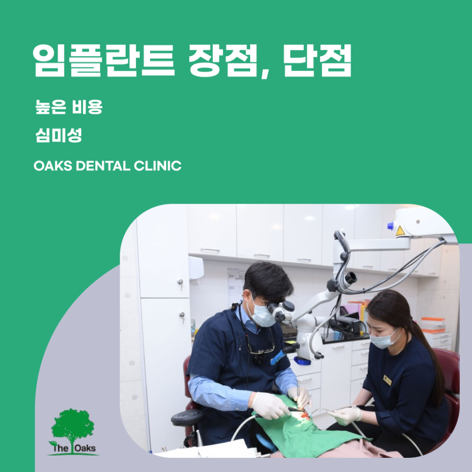 개포동치과 임플란트 과정 처음부터 끝까지 꼼꼼히 알아보자 관련 이미지 4