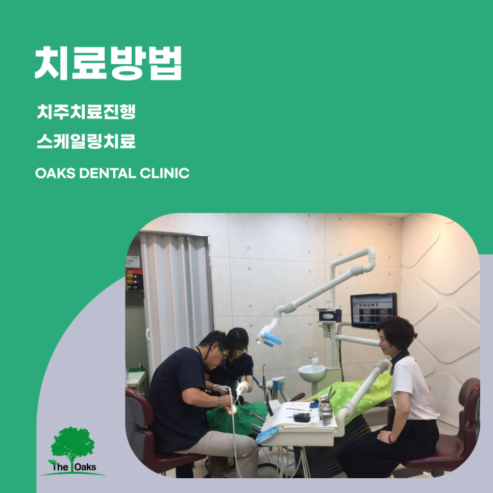 대치동치과 잇몸질환 치아 건강을 위협하는 조용한 신호 관련 이미지 4