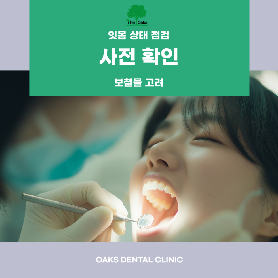 청담동치과 치아미백 자연스러운 미소를 되찾는 첫 단계 관련 이미지 5