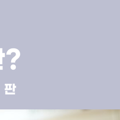 강남치과 라이네이트 장단점 알아보자 관련 이미지 10