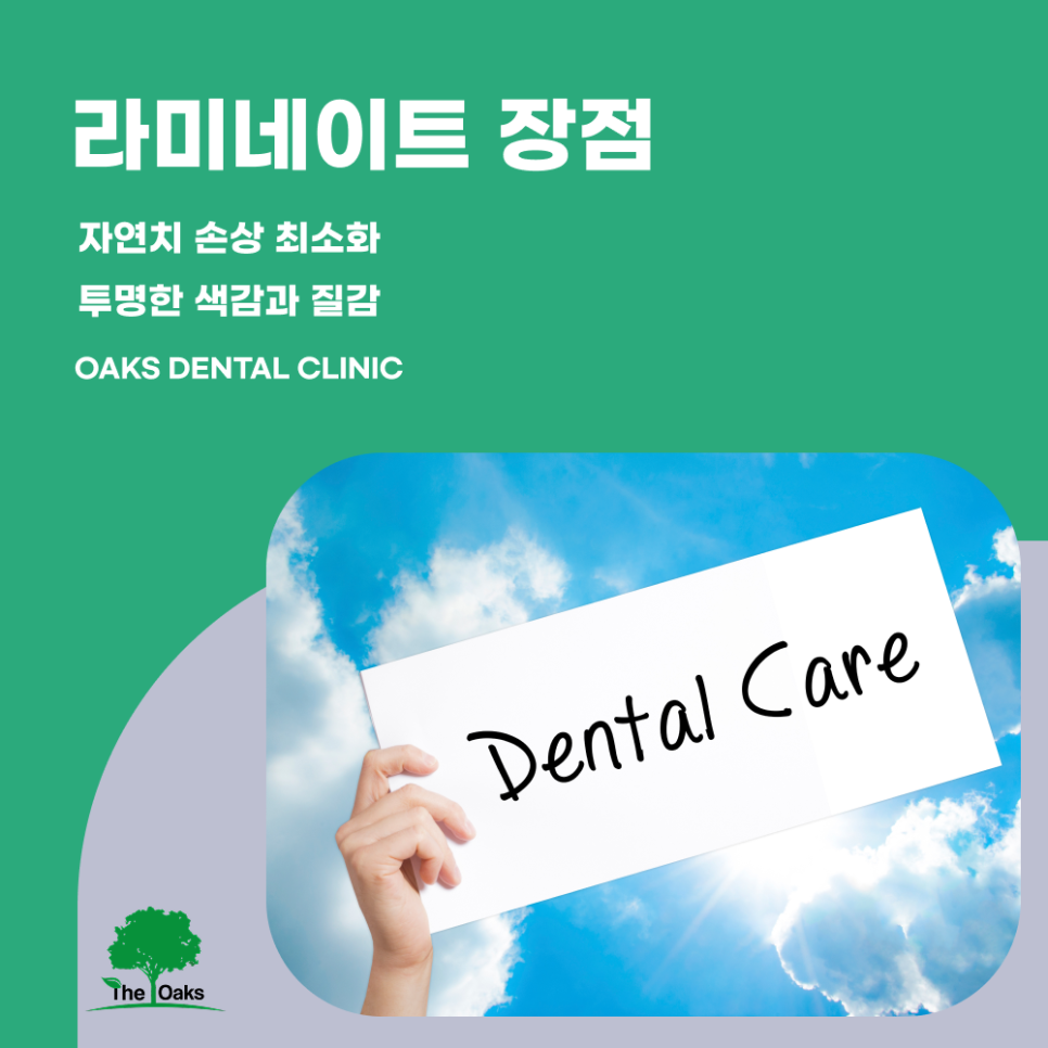 개포동치과 라미네이트로 자연스럽고 반짝이는 미소 완성하세요 관련 이미지 3