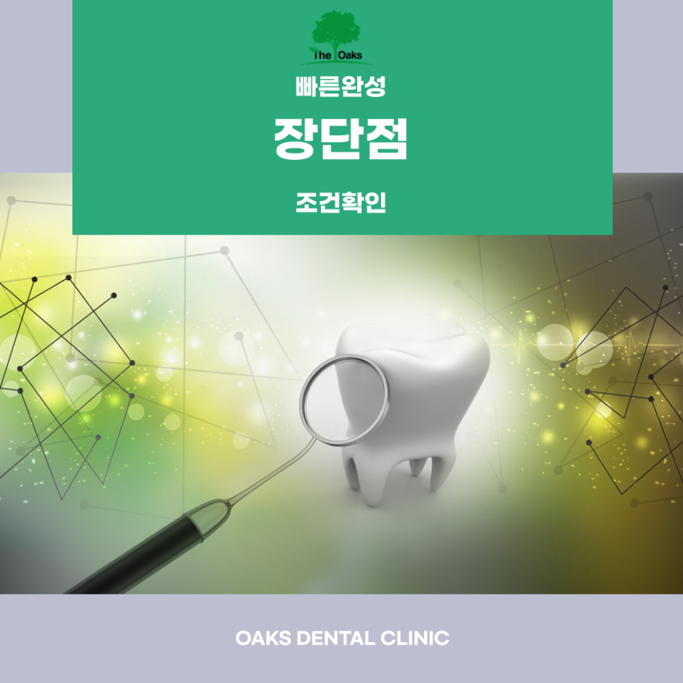 강남역 원데이 라미네이트 빠른 변화로 미소를 완성하는 방법 관련 이미지 4