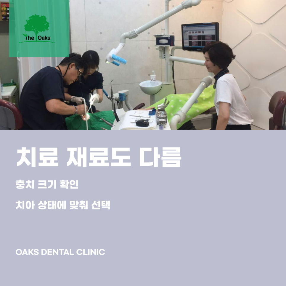 강남역 원데이 충치치료 과정과 주의사항 관련 이미지 3