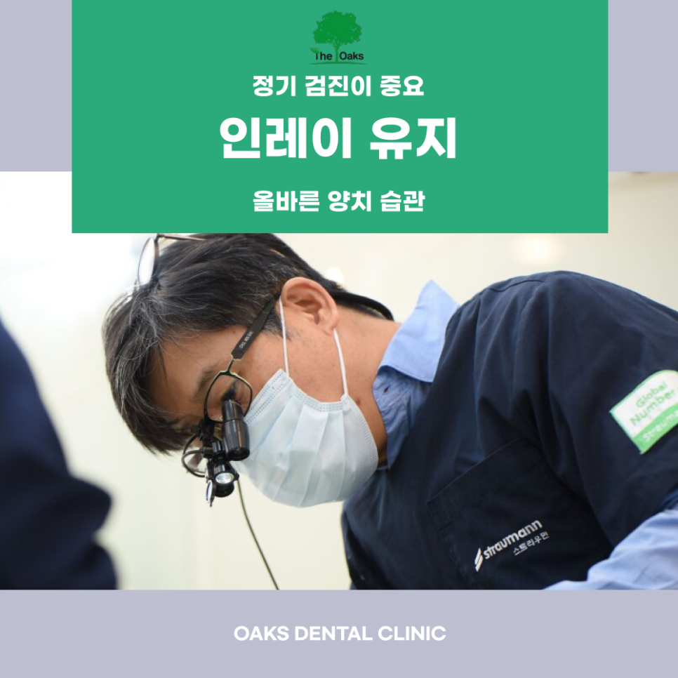 청담동치과 인레이에 대해 알아보아요 관련 이미지 5
