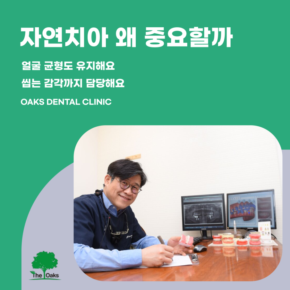 강남구치과 자연치아살리기 중요성에 대해 알아보아요 관련 이미지 1