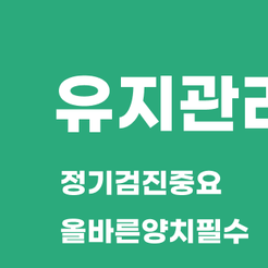 압구정동치과 임플란트수명 오래 유지하기 위한 관리와 핵심 요소 관련 이미지 8
