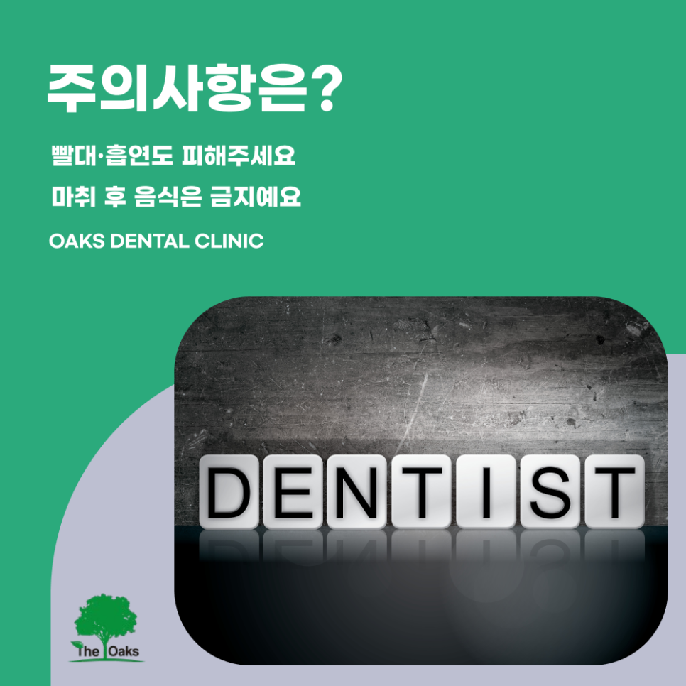 강남구치과 매복사랑니 꼭 빼야 할까요 관련 이미지 5