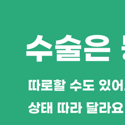 삼성동치과 임플란트뼈이식 꼭 필요한 이유 관련 이미지 8