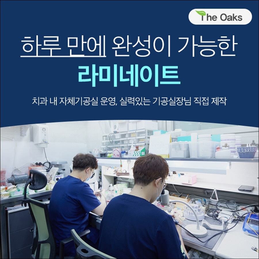 강남라미네이트 환하고 가지런한 치열 관련 이미지 7