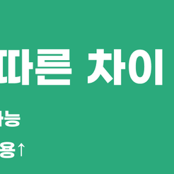 강남구치과 스케일링비용 왜 차이날까 관련 이미지 9