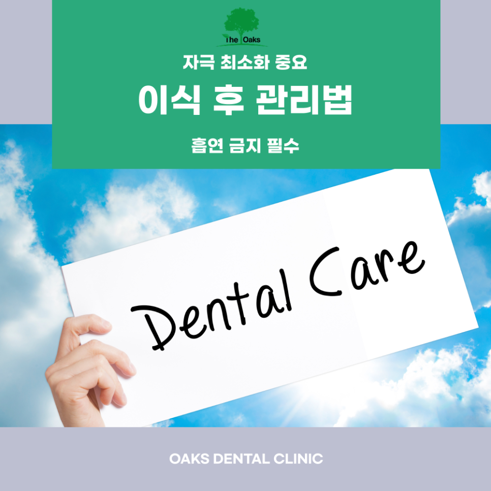 청담동치과 잇몸뼈이식 임플란트 전 필수 체크 관련 이미지 5