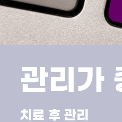 서초역치과 풍치치료 자연치아를 오래 지키기 위한 관리가 중요합니다 관련 이미지 11