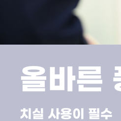 서초역 치과 풍치치료 예방법과 치료방법 관련 이미지 11