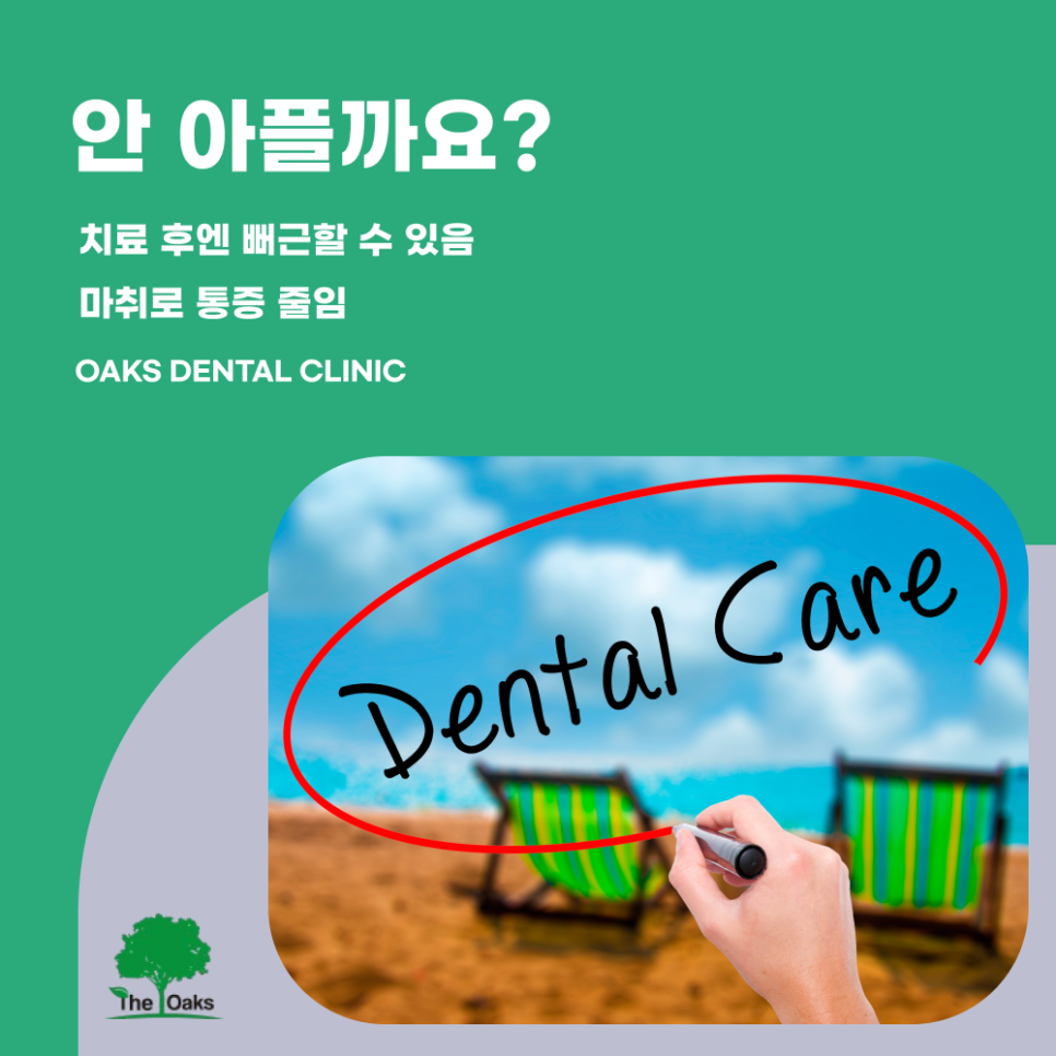 청담동치과 신경치료 아픈 치아를 살리는 마지막 방법 관련 이미지 4