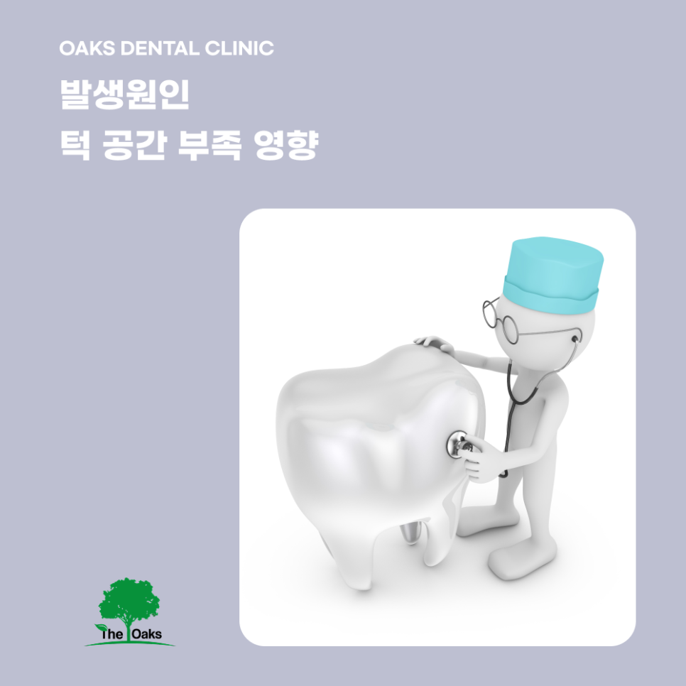 논현동치과 누운사랑니 방치하면 생기는 문제와 발치 필요성 관련 이미지 2