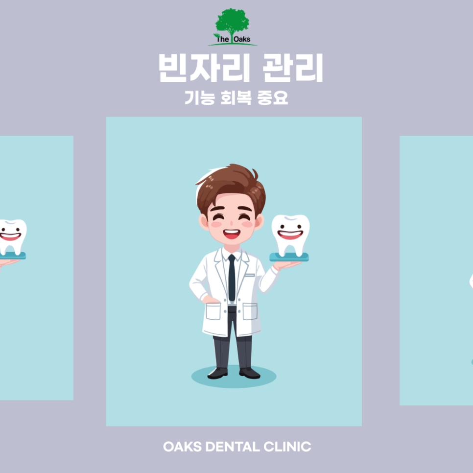 압구정동치과 어금니발치 치아를 살릴 수 없을 때 고려하는 치료입니다 관련 이미지 5