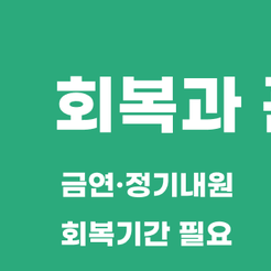 역삼동치과 임플란트뼈이식, 성공적인 임플란트를 위한 필수 과정 관련 이미지 8