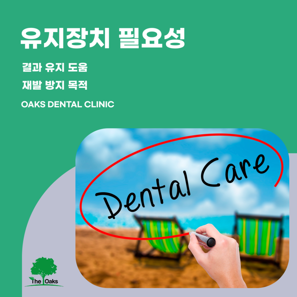 강남역치과 치아교정 가지런한 치아를 넘어 건강한 미소를 위한 선택 관련 이미지 5