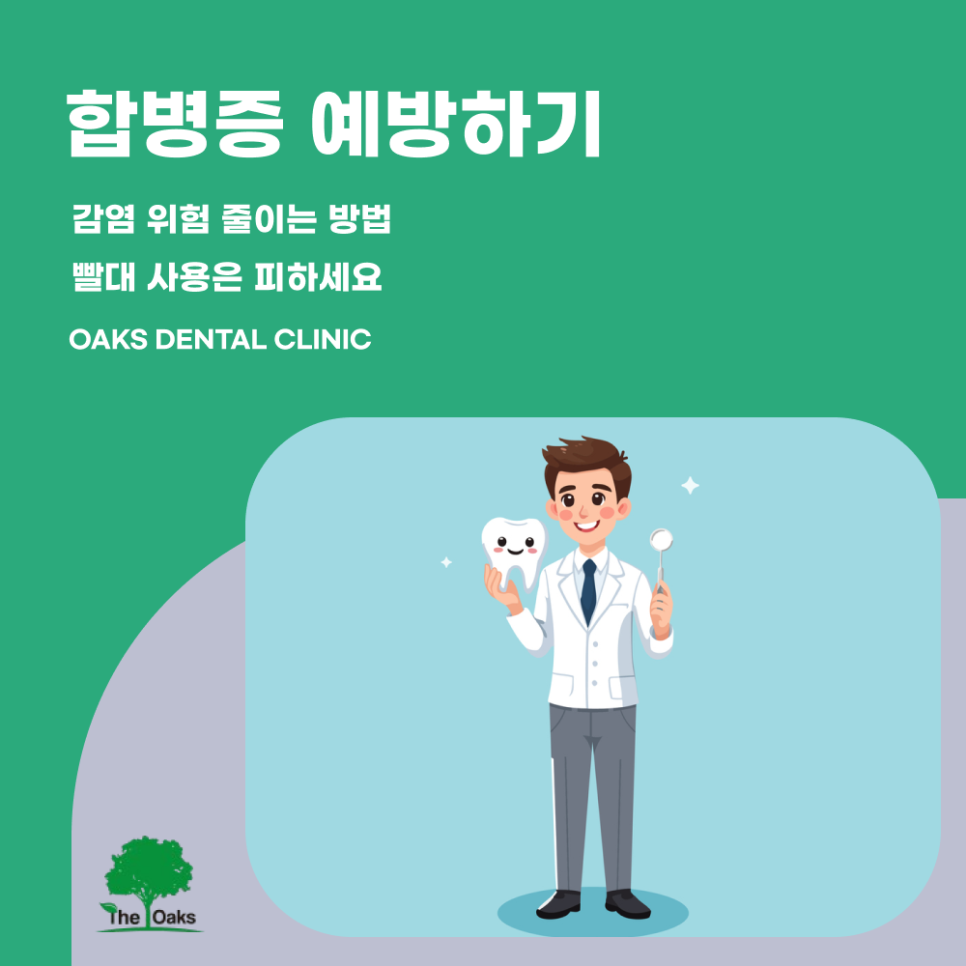 도곡동치과 어금니발치 꼭해야할까 관련 이미지 4