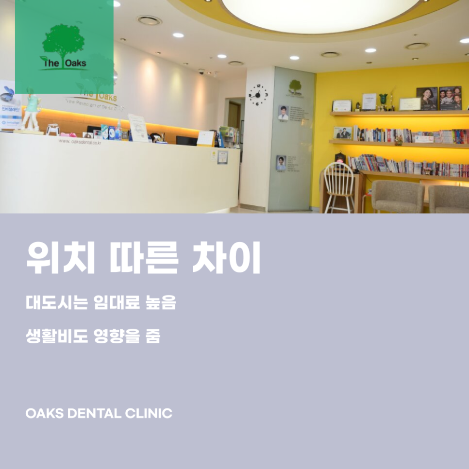 강남구치과 스케일링비용 왜 차이날까 관련 이미지 2