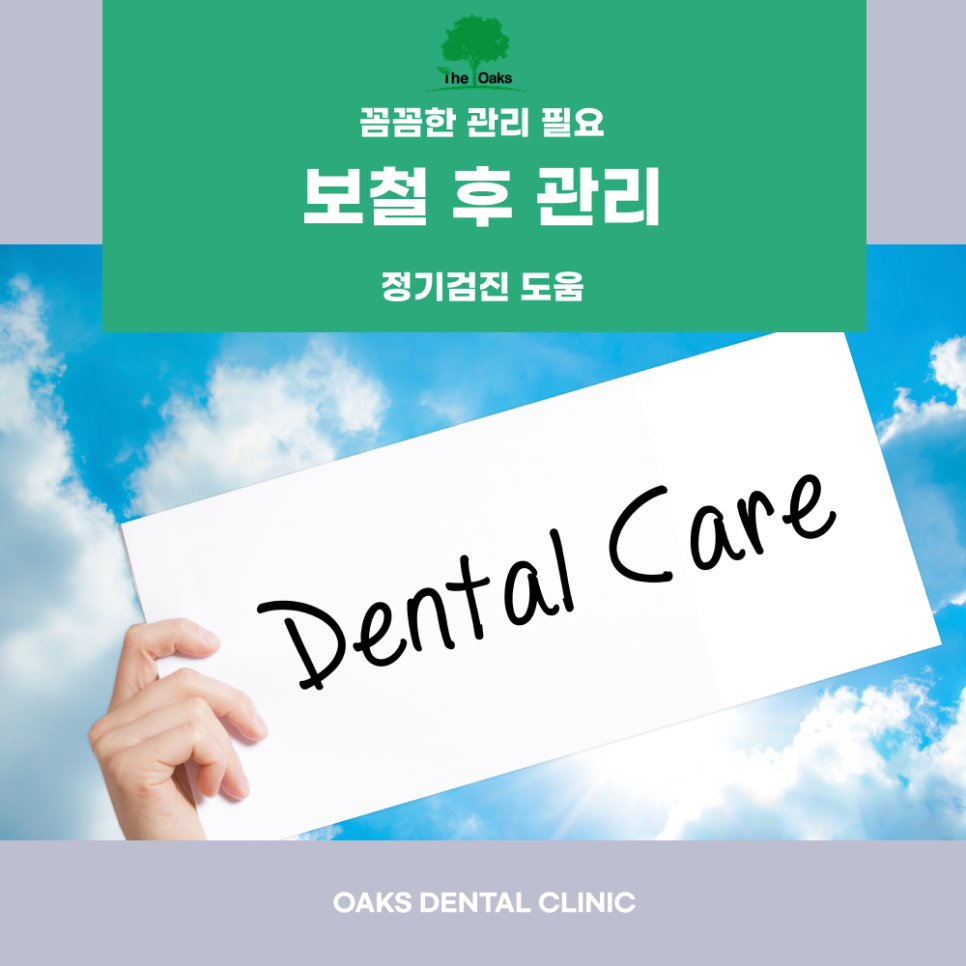 Cheongdam-dong Dental Clinic: Function and Aesthetics Should Be Considered Together in Esthetic Prosthodontics image 5