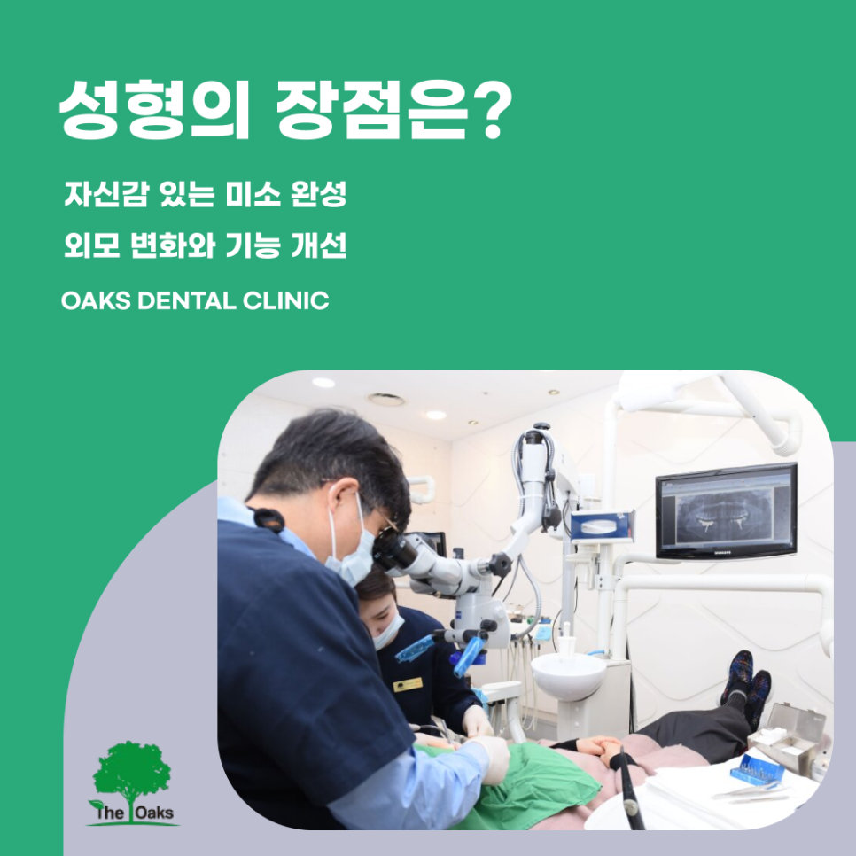 강남역치과 치아성형 자연스러운 미소를 위한 첫걸음 관련 이미지 4