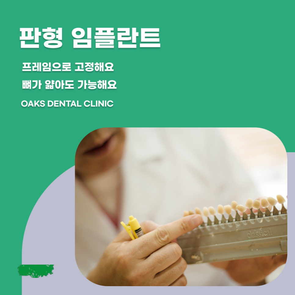 압구정동치과 임플란트종류 나에게 맞는 치료는 무엇일까 관련 이미지 2
