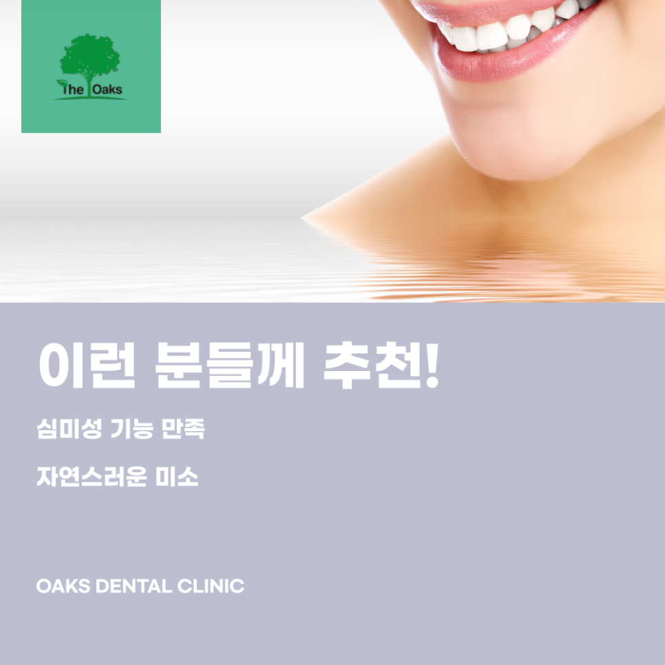 강남치과 앞니임플란트 기능과 심미 모두 잡을 수 있을까 관련 이미지 5
