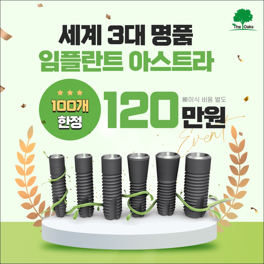 강남역치아교정 마스크 당당히 벗어요! 관련 이미지 12