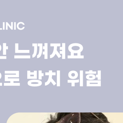 압구정동치과 치주염증상 조용히 다가오는 잇몸의 경고 관련 이미지 9