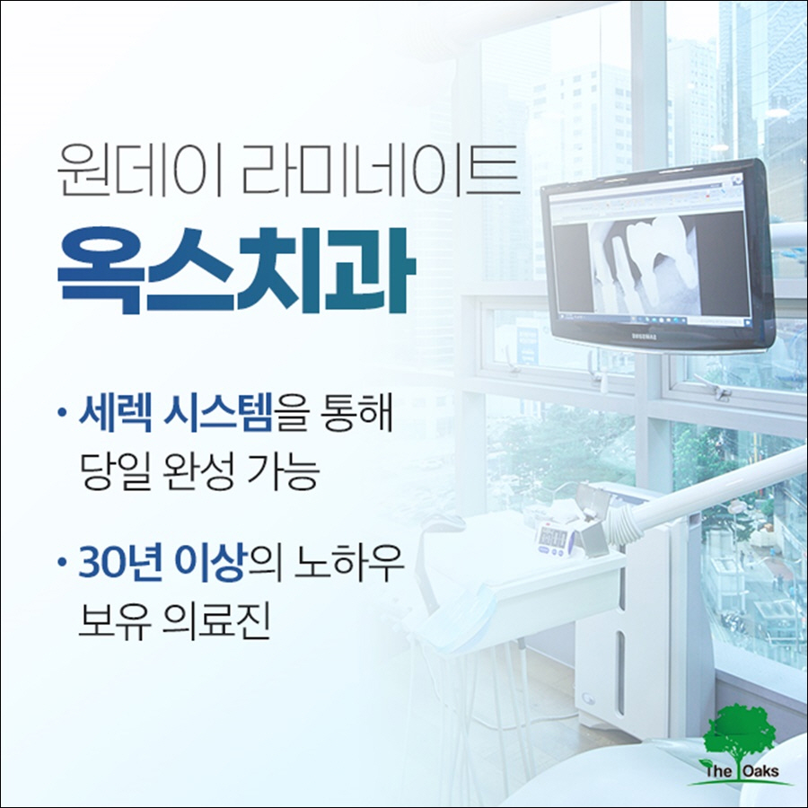 강남역라미네이트비용 아깝지 않도록 관련 이미지 2