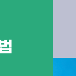 청담동치과 잇몸뼈이식 임플란트 전 필수 체크 관련 이미지 10