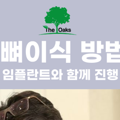 강남치과 뼈이식임플란트 꼭 필요한 경우는? 관련 이미지 9