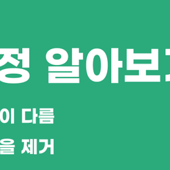대치동치과 치주수술 어떤 경우에 필요할까요? 관련 이미지 9