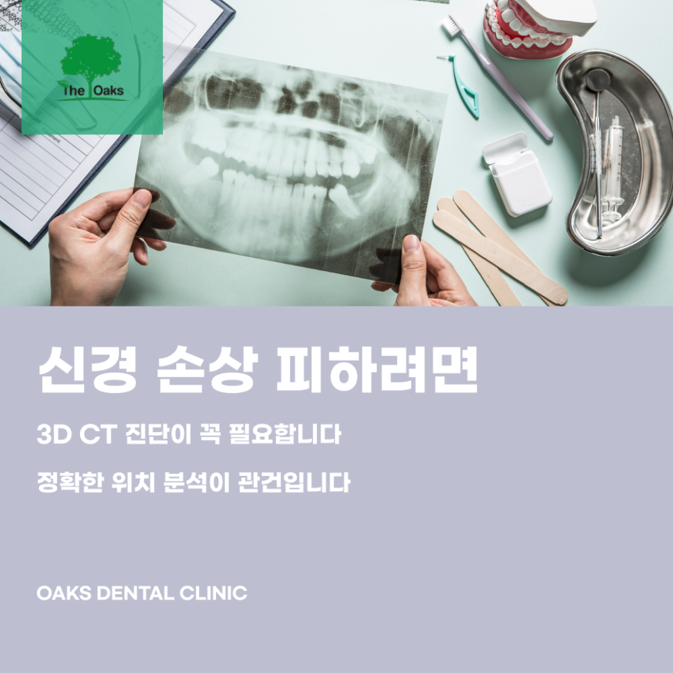 자곡동치과 임플란트부작용 알고 예방하면 걱정 없어요 관련 이미지 3