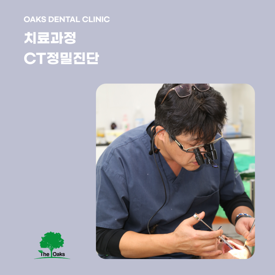 강남치과 임플란트식립 새로운 삶의 질을 선사하는 상실 치아의 완전한 재건 관련 이미지 3