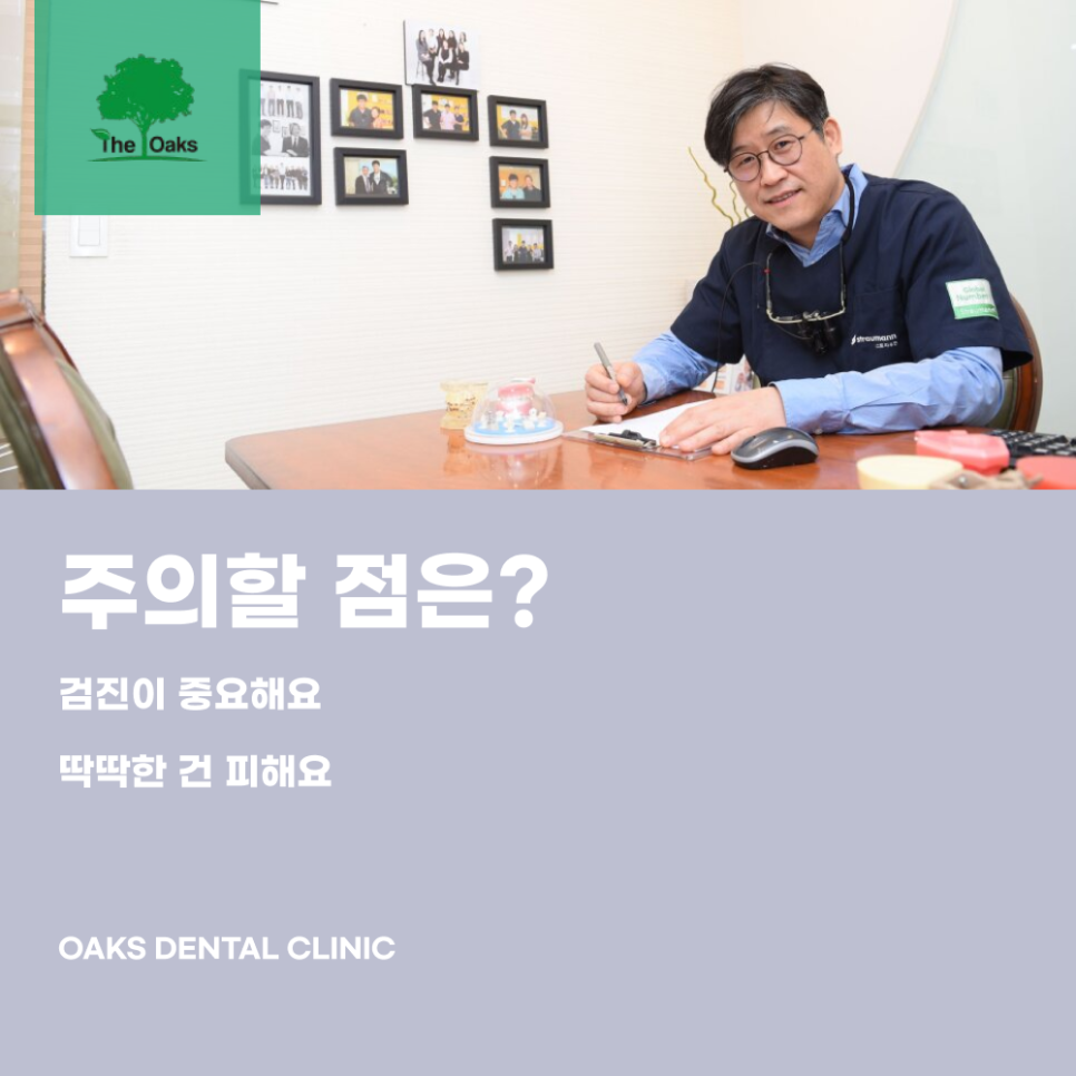 강남 원데이 심미치료 장점은 뭘까 관련 이미지 4