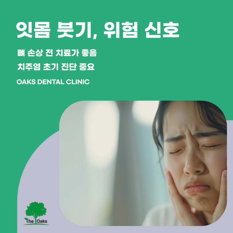 역삼동치과 치통이 생기면 방치 말고 원인부터 파악하세요 관련 이미지 3