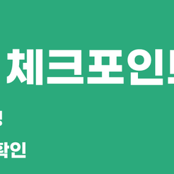 압구정동치과 건강보험임플란트 65세 이상이라면 꼭 확인하세요 관련 이미지 9