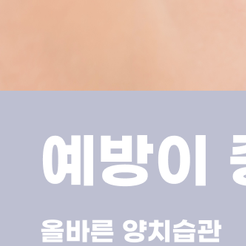 Gangnam-gu Dental Clinic: Why Even Small Cavities Should Not Be Left Untreated image 11