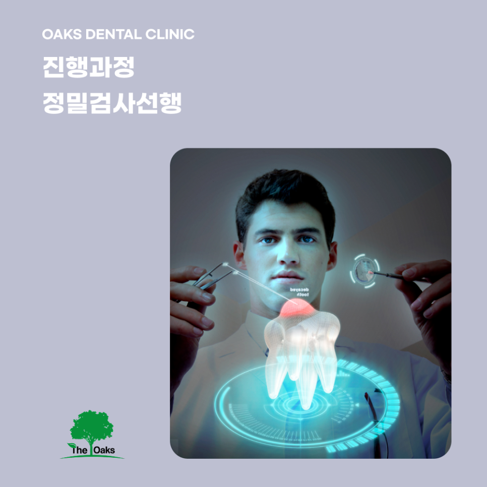 강남역 원데이 충치치료 하루 만에 끝내는 빠르고 정확한 치료 관련 이미지 3