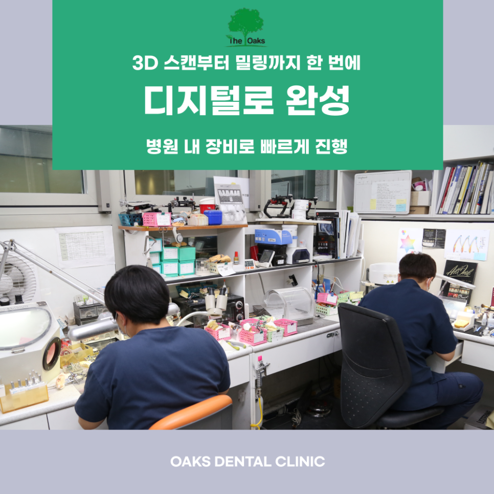 강남 원데이라미네이트 하루 만에 끝나는 이유 관련 이미지 3